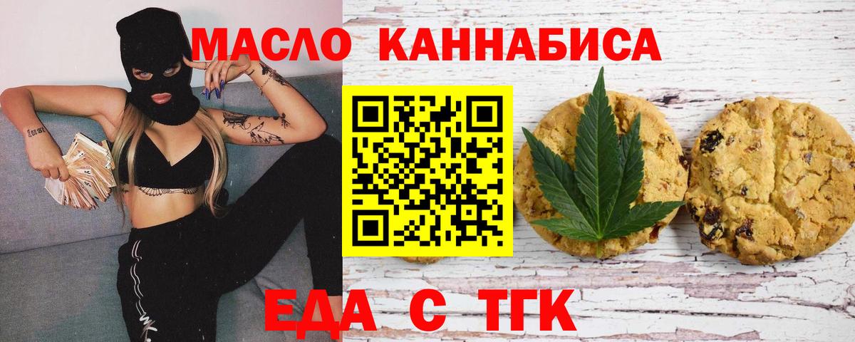 Октябрьский  Печенье с ТГК марихуана  Вход с VPN 