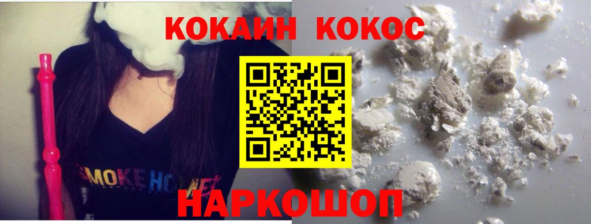 Кокаин Эквадор  Вход с VPN  Cocaine Эквадор  Октябрьский 