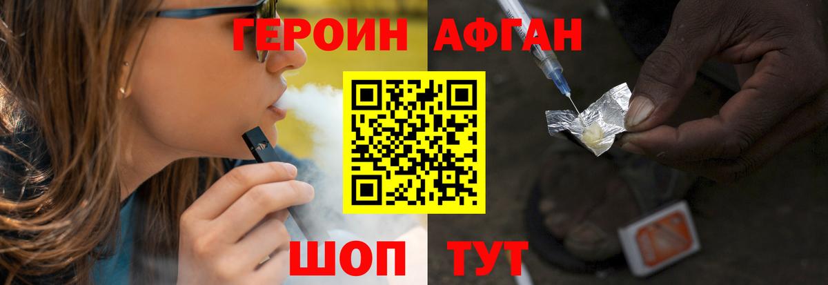 ГЕРОИН хмурый Октябрьский