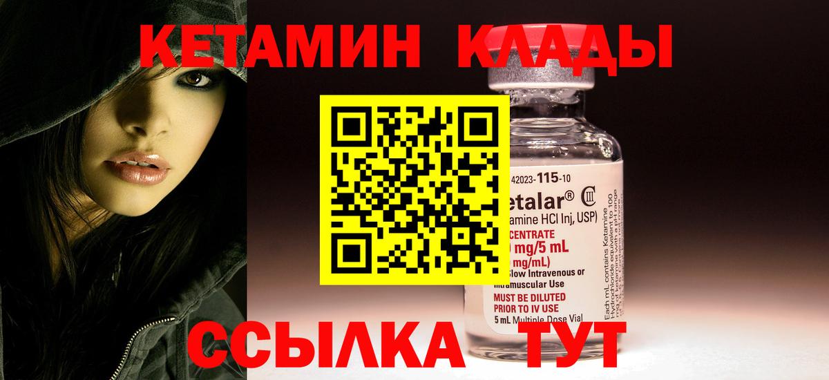 Кетамин VHQ Октябрьский