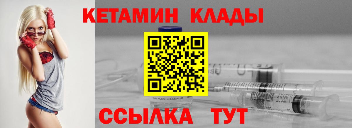 КЕТАМИН VHQ  Вход с VPN  Октябрьский  КЕТАМИН ketamine 