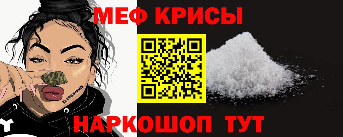 МЯУ-МЯУ мука  Мефедрон VHQ  МЕФ  Вход с VPN  Октябрьский 