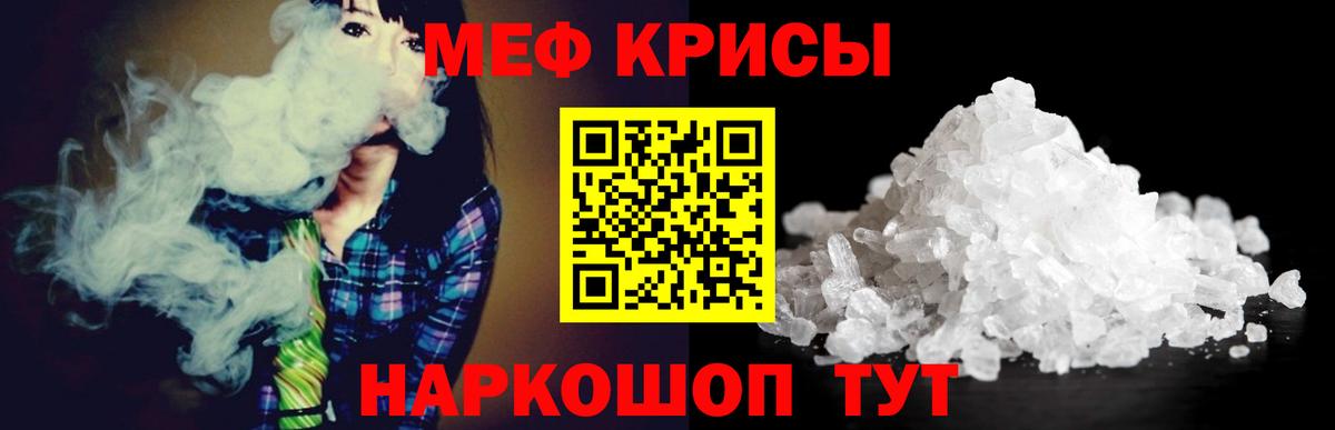 Мефедрон мука Октябрьский