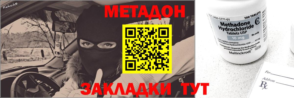 МЕГА рабочий сайт  Вход с VPN  Октябрьский  МЕТАДОН кристалл 