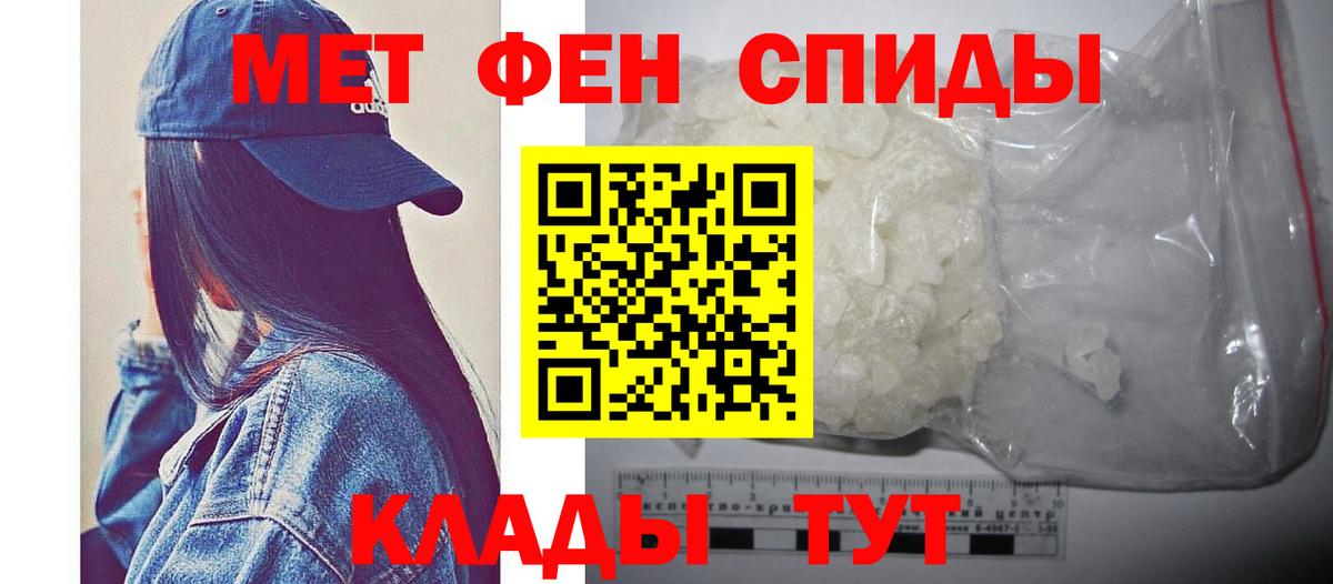 МЕТАМФЕТАМИН пудра  Вход с VPN  Октябрьский 