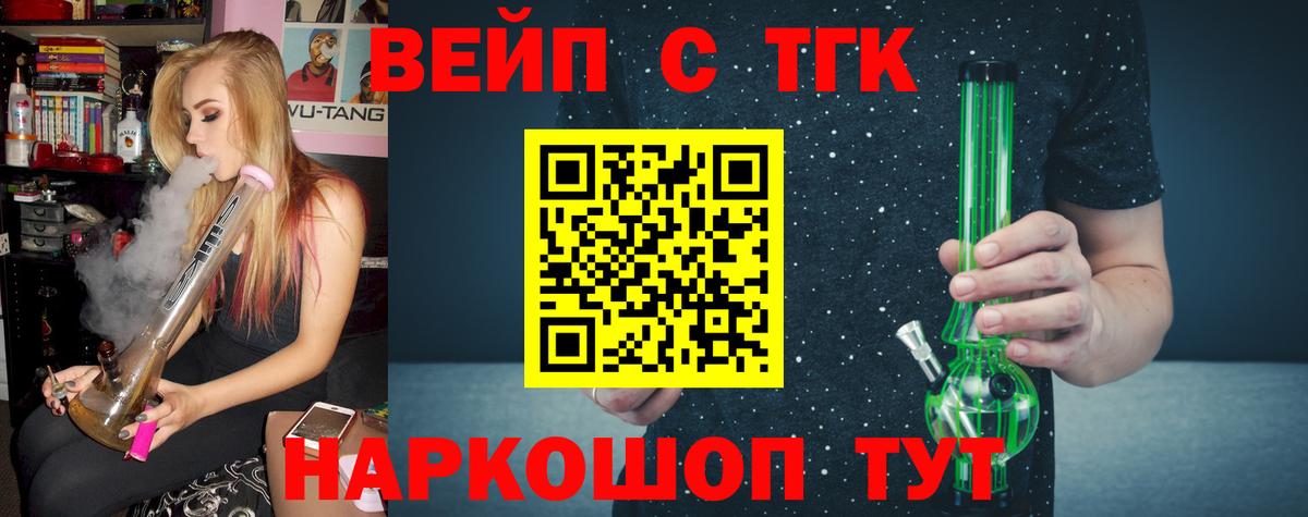Октябрьский  ТГК вейп с тгк  Дистиллят ТГК концентрат  Вход с VPN 