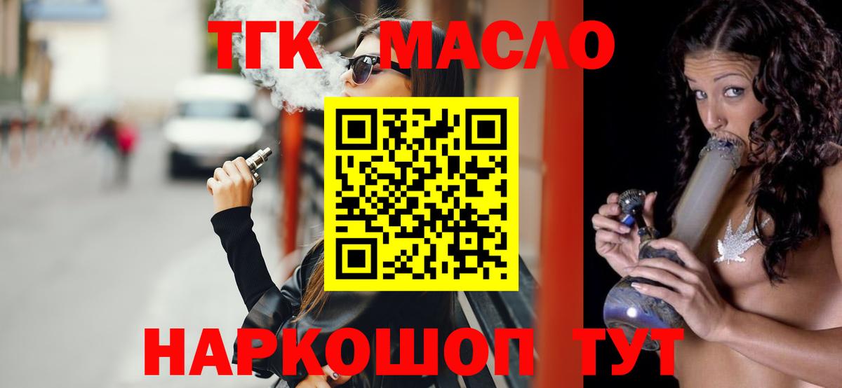 ТГК концентрат Октябрьский